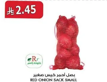 بصل احمر كيس صغير