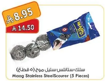 Maq Stainless Steel Scourer (5 Pieces)