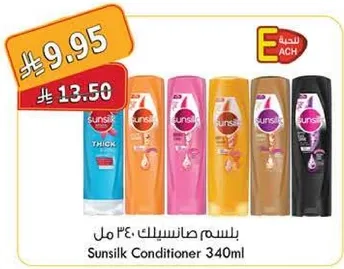 Sunsilk Conditioner 340ml