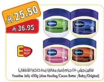 Vaseline Jelly 450g (Aloe Healing/Cocoa Butter/Baby/Original)