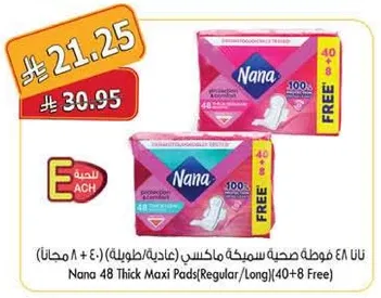 Nana 48 Thick Maxi Pads (Regular/Long) (40 + 8 Free)
