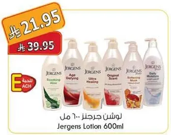Jergens Lotion 600ml