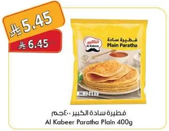 Al Kabeer Paratha Plain 400g