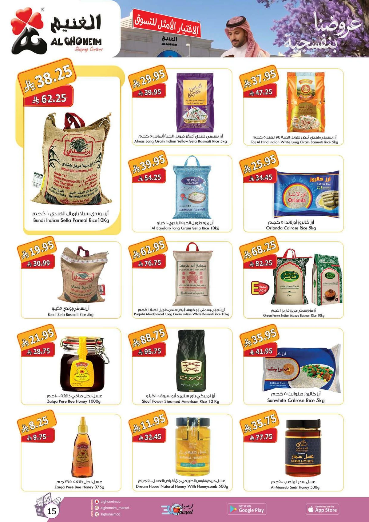 Weekly Offers - Page 15