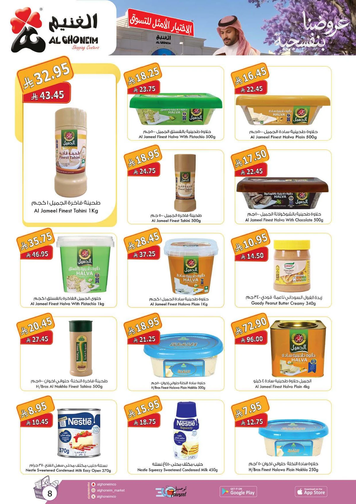 Weekly Offers - Page 23