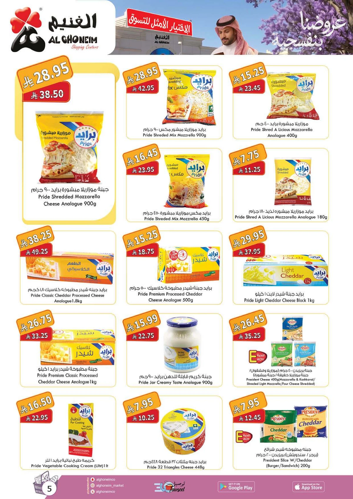 Weekly Offers - Page 26