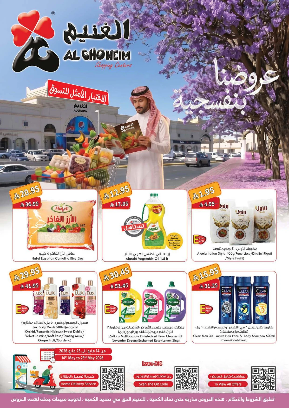 Weekly Offers - Page 2