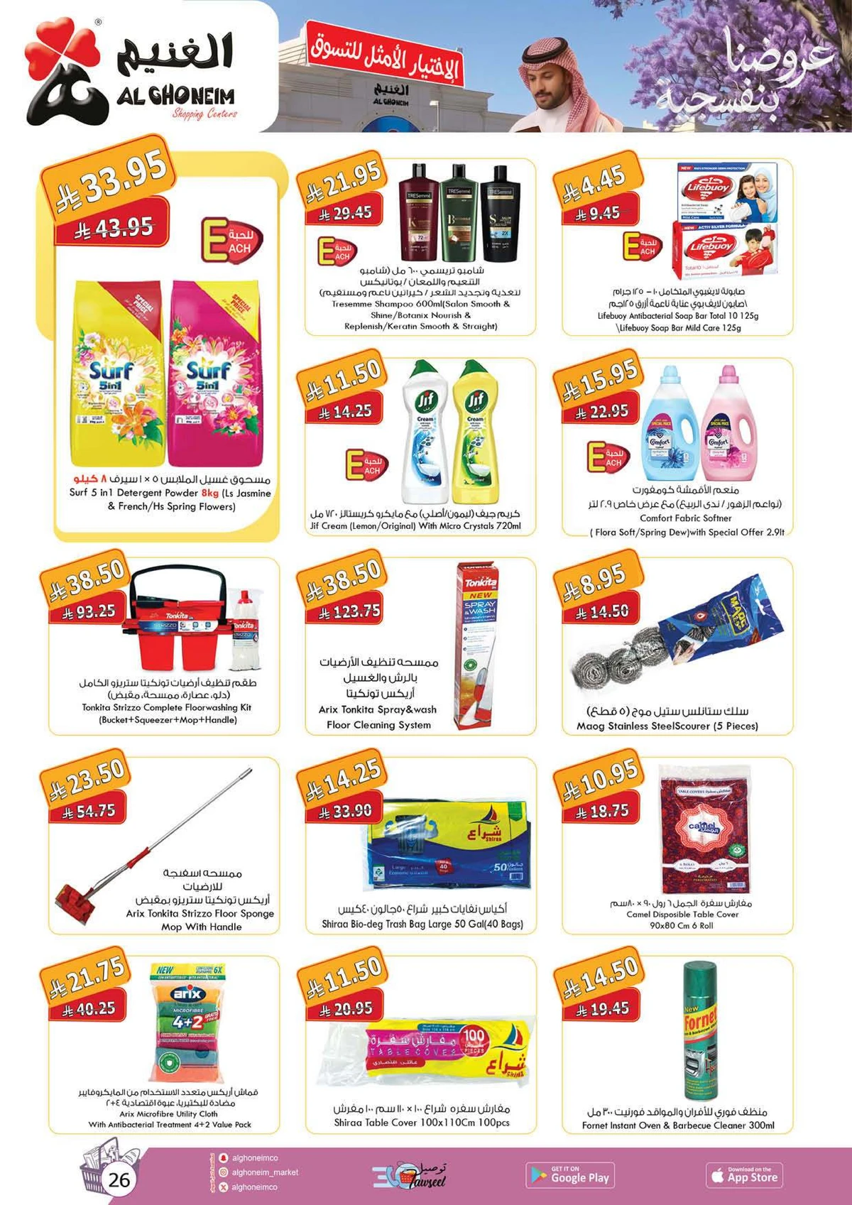 Weekly Offers - Page 3
