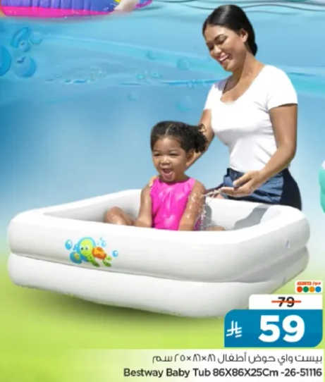 Bestway Baby Tub 86x86x25cm