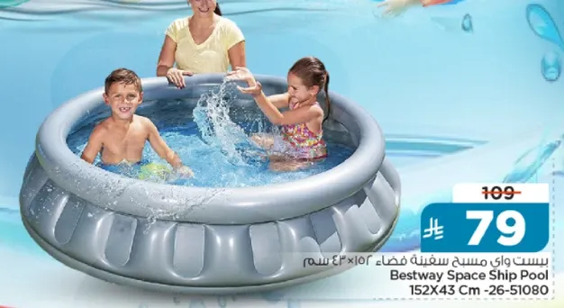 Bestway Space Ship Pool 152x43 cm