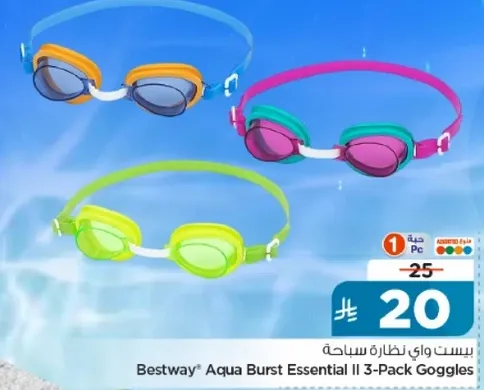 Bestway Aqua Burst Essential II 3-Pack Goggles