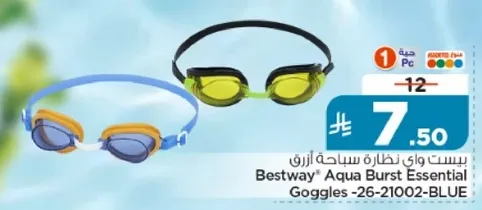 نظاره سباحه ازرق من بست واي
