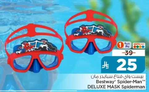 قناع سبايدر مان من بست واي