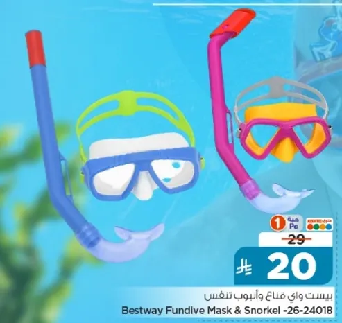 Bestway Fundive Mask & Snorkel