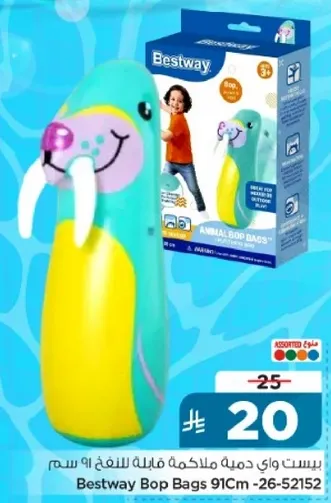 Bestway Bop Bags 91Cm