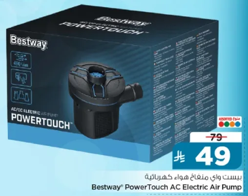 Bestway® PowerTouch AC Electric Air Pump