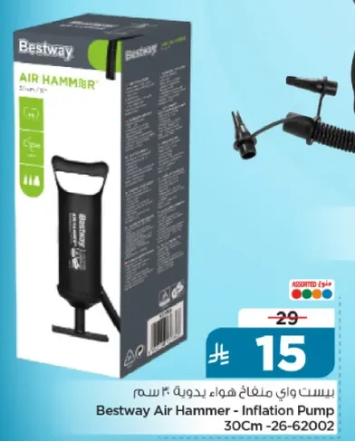 Bestway Air Hammer - Inflation Pump 30Cm
