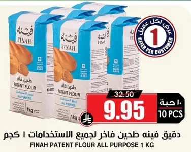 Finah Patent Flour All Purpose 1 kg