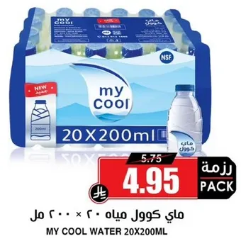 My Cool Water 20x200ml