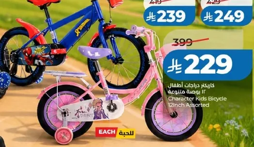 Character Kids Bicycle 12inch Assorted
