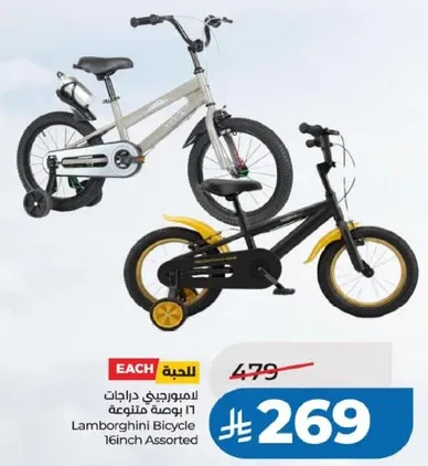 Lamborghini Bicycle 16inch Assorted