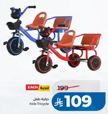 دراجه طفل