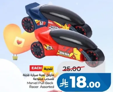 Marvel Pull Back Racer Assorted