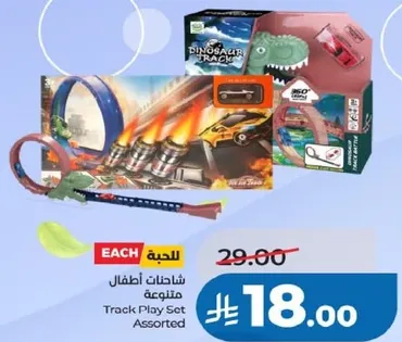 مجموعه مسار اللعب للاطفال