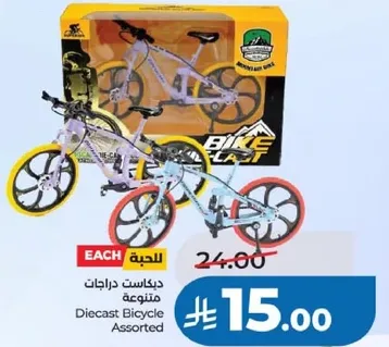 Diecast Bicycle Assorted