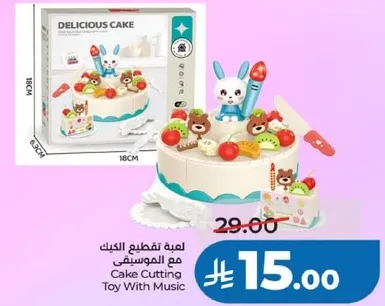 Cake Cutting Toy With Music