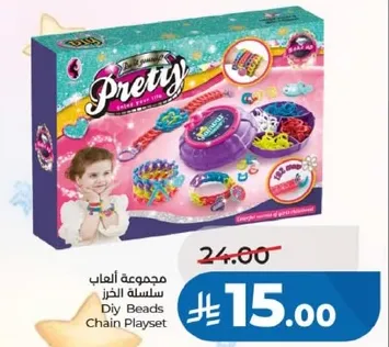 مجموعه العاب سلسله الخرز