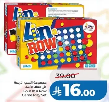 مجموعه اللعب الاربعه في صف واحد