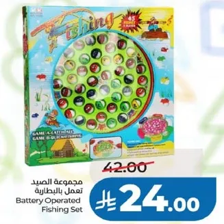 مجموعه الصيد تعمل بالبطاريه