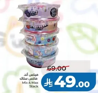 Mix & Max Stack