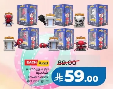 Tower Series Action Figure