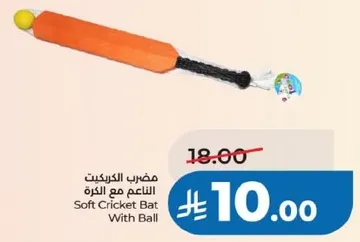 Soft Cricket Bat With Ball