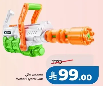 Water Hydro Gun
