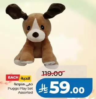 Puggs Play Set Assorted