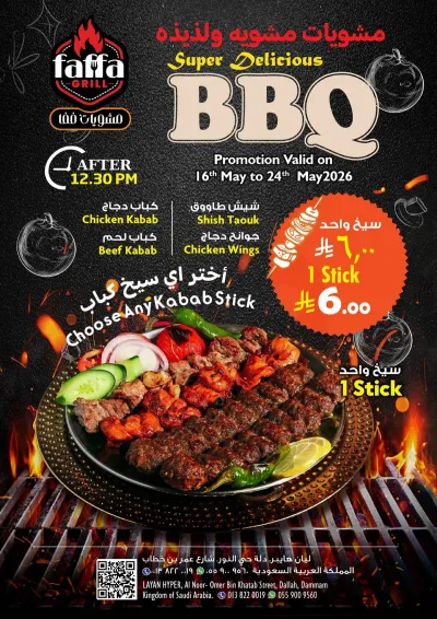 Special Offers