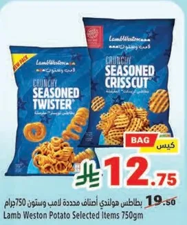 Crunchy seasoned twister and crisscut potato snacks, selected items, 750 grams.