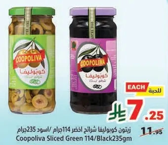 Coopolina Sliced Green/Black 235gm