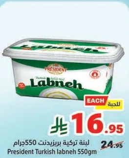 President Turkish labneh 550gm