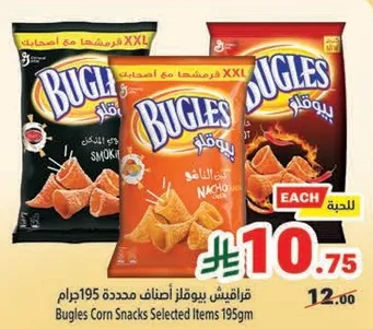 Bugles Corn Snacks Selected Items 195g