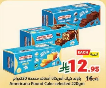 Americana Pound Cake selected 220gm