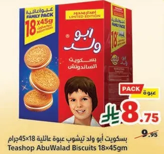 Abu Walad biscuits, 18 packs of 45g each.