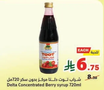 Delta Concentrated Berry syrup 720ml