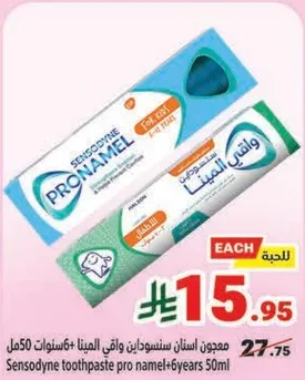 Sensodyne toothpaste pro name+6 years 50ml