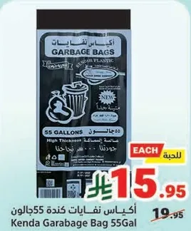 Kenda Garbage Bag 55Gal