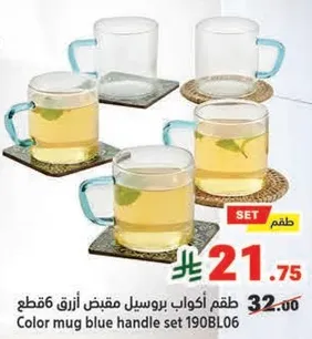 Color mug blue handle set 190BL06