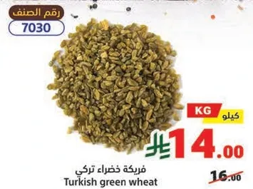 Turkish green wheat